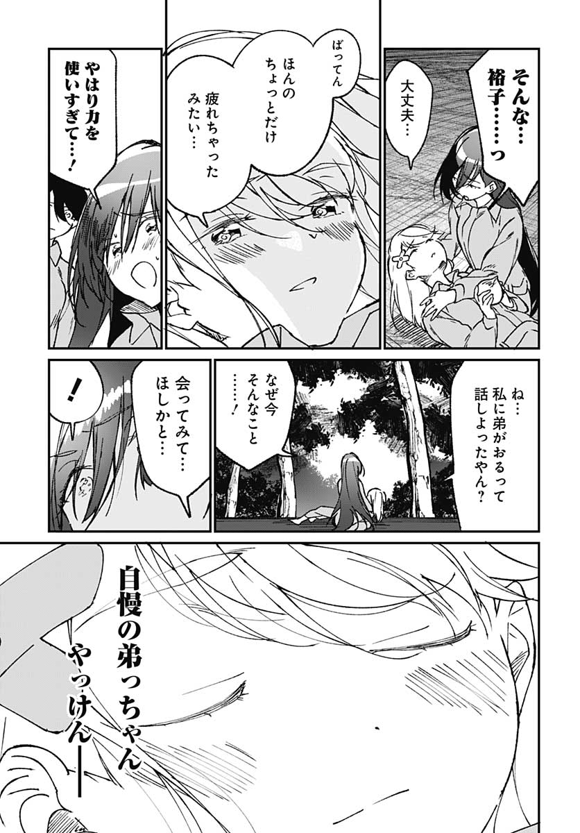Zombie Land saga Gaiden The First Zombie Chapter 1 page 18 - nihonkuni.com