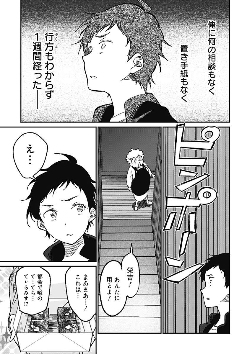 Zombie Land saga Gaiden The First Zombie Chapter 1 page 20 - nihonkuni.com