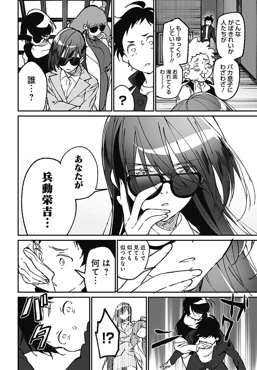 Zombie Land saga Gaiden The First Zombie Chapter 1 page 21 - nihonkuni.com