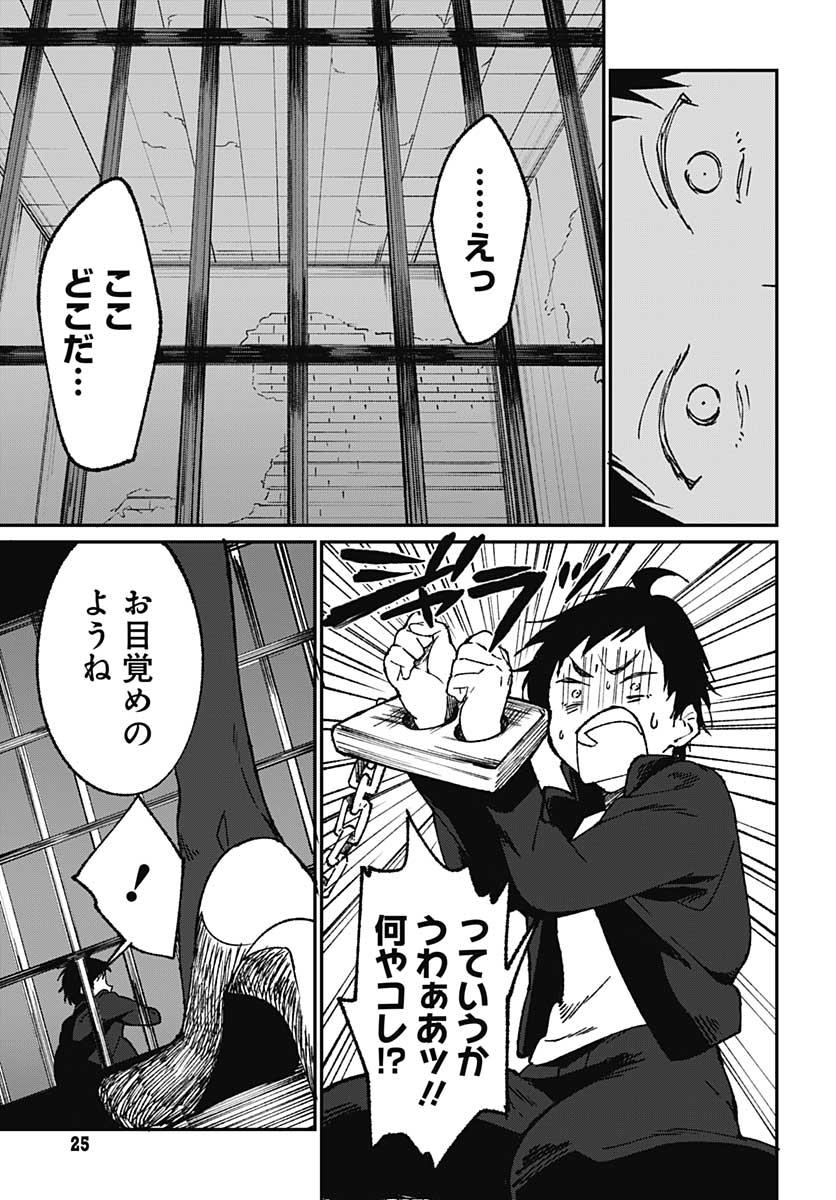 Zombie Land saga Gaiden The First Zombie Chapter 1 page 22 - nihonkuni.com