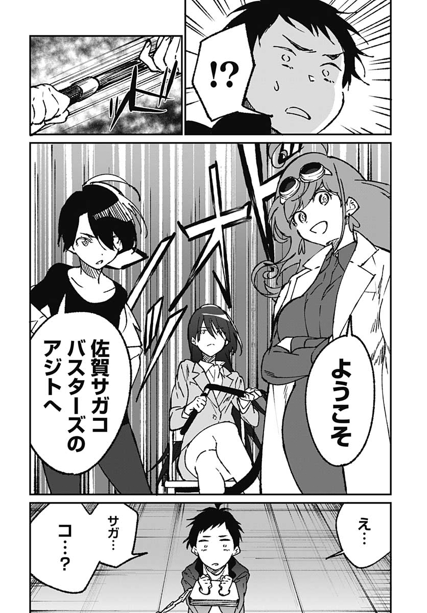 Zombie Land saga Gaiden The First Zombie Chapter 1 page 23 - nihonkuni.com