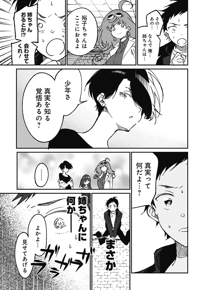Zombie Land saga Gaiden The First Zombie Chapter 1 page 24 - nihonkuni.com