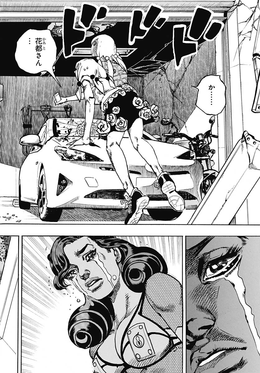 Jojo no Kimyou na Bouken: JoJolion  Chap 107 - Pic 6