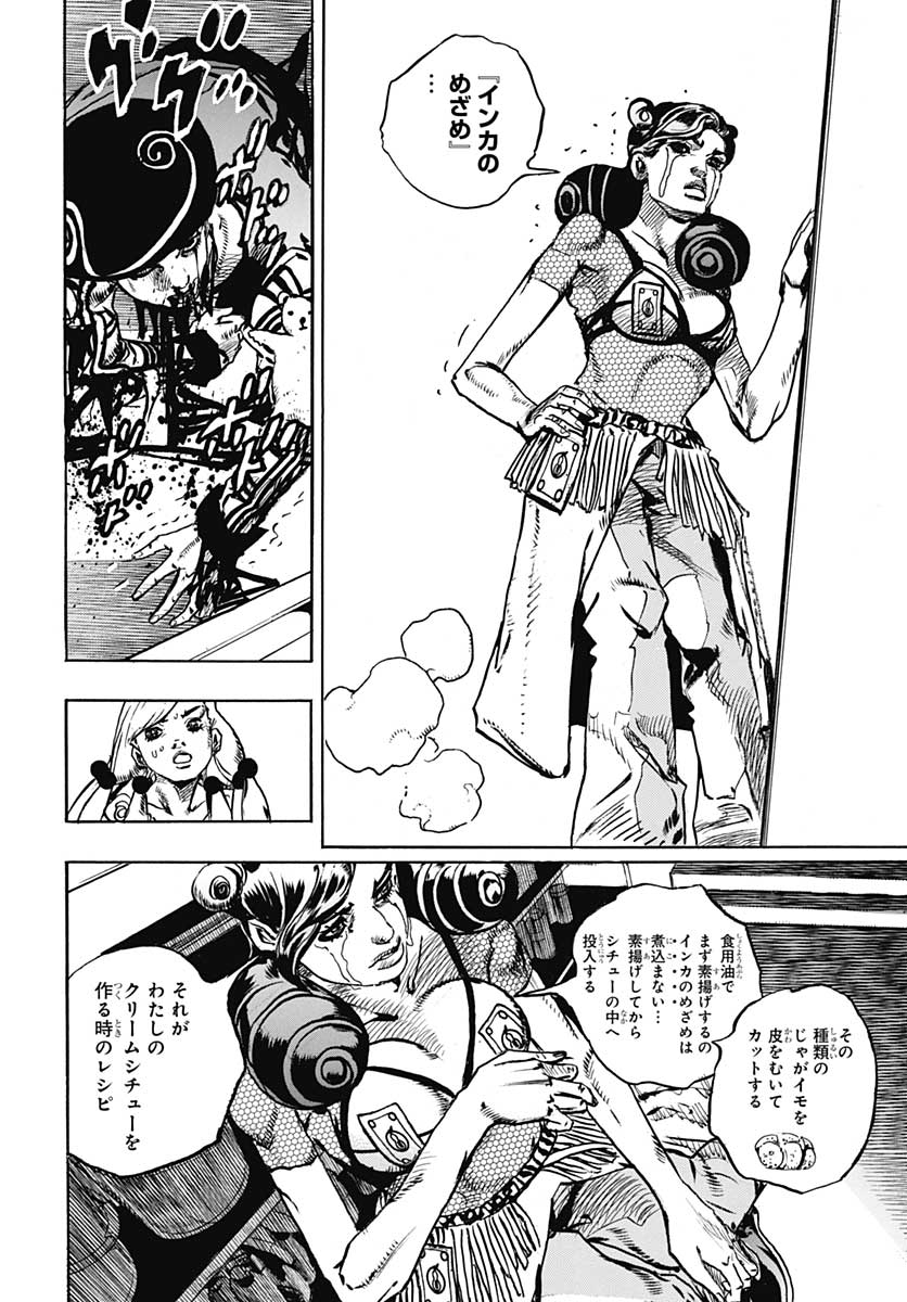 Jojo no Kimyou na Bouken: JoJolion  Chap 107 - Pic 8