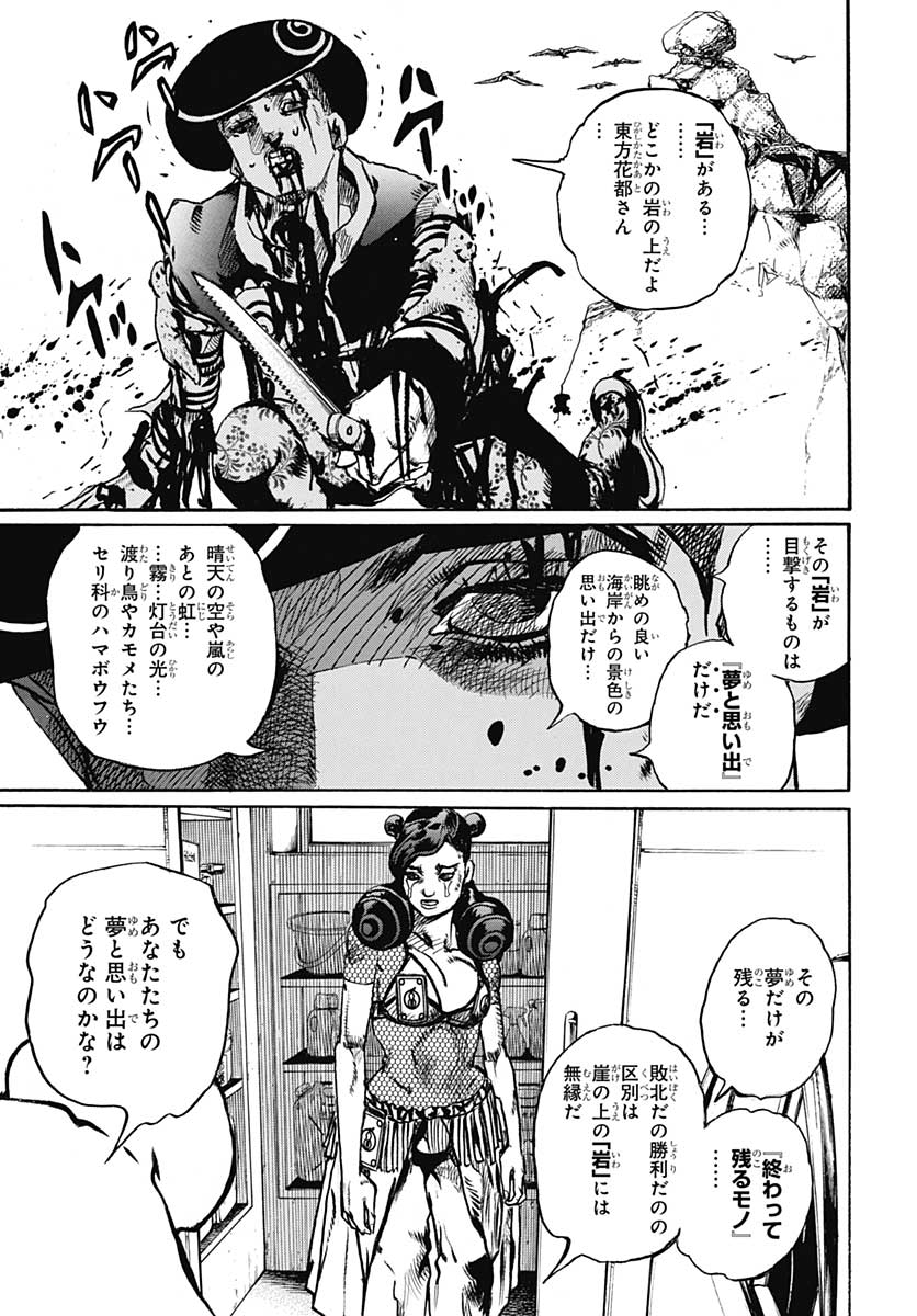 Jojo no Kimyou na Bouken: JoJolion  Chap 107 - Pic 15