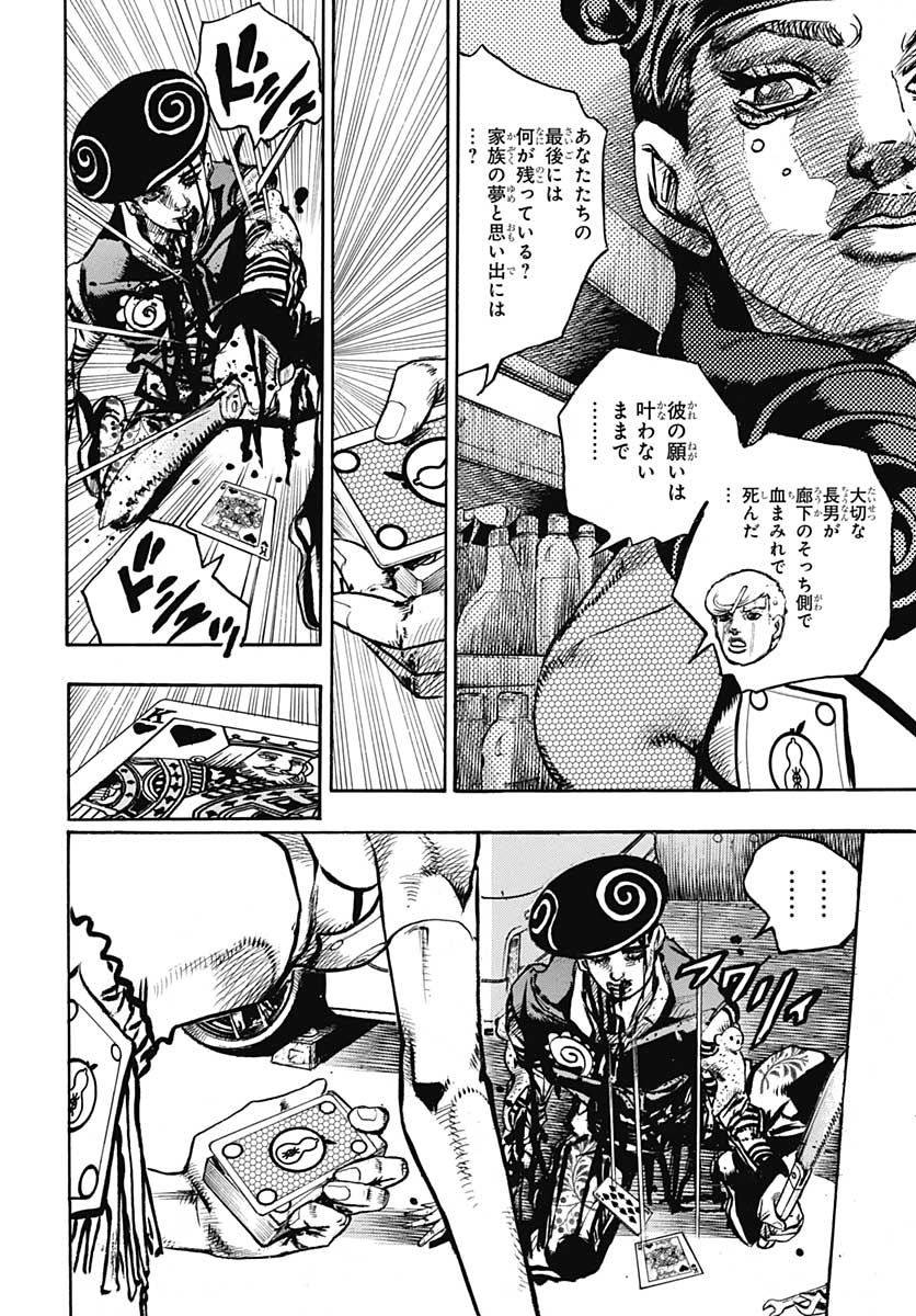 Jojo no Kimyou na Bouken: JoJolion  Chap 107 - Pic 16