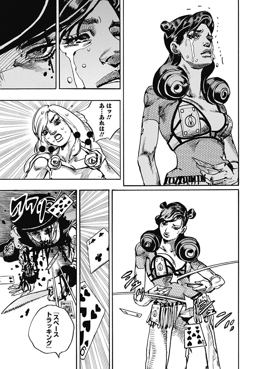 Jojo no Kimyou na Bouken: JoJolion  Chap 107 - Pic 17