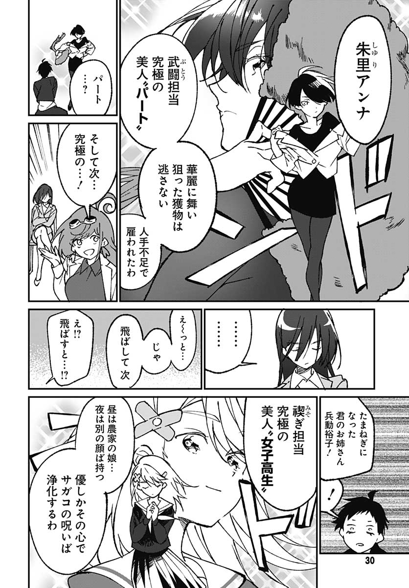 Zombie Land saga Gaiden The First Zombie Chapter 1 page 27 - nihonkuni.com