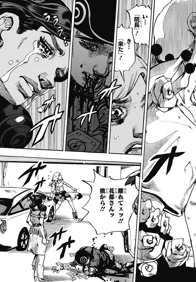 Jojo no Kimyou na Bouken: JoJolion  Chap 107 - Pic 27