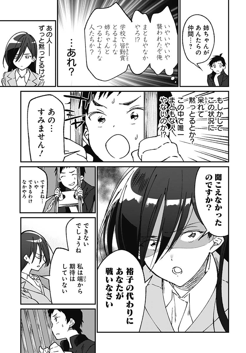 Zombie Land saga Gaiden The First Zombie Chapter 1 page 28 - nihonkuni.com
