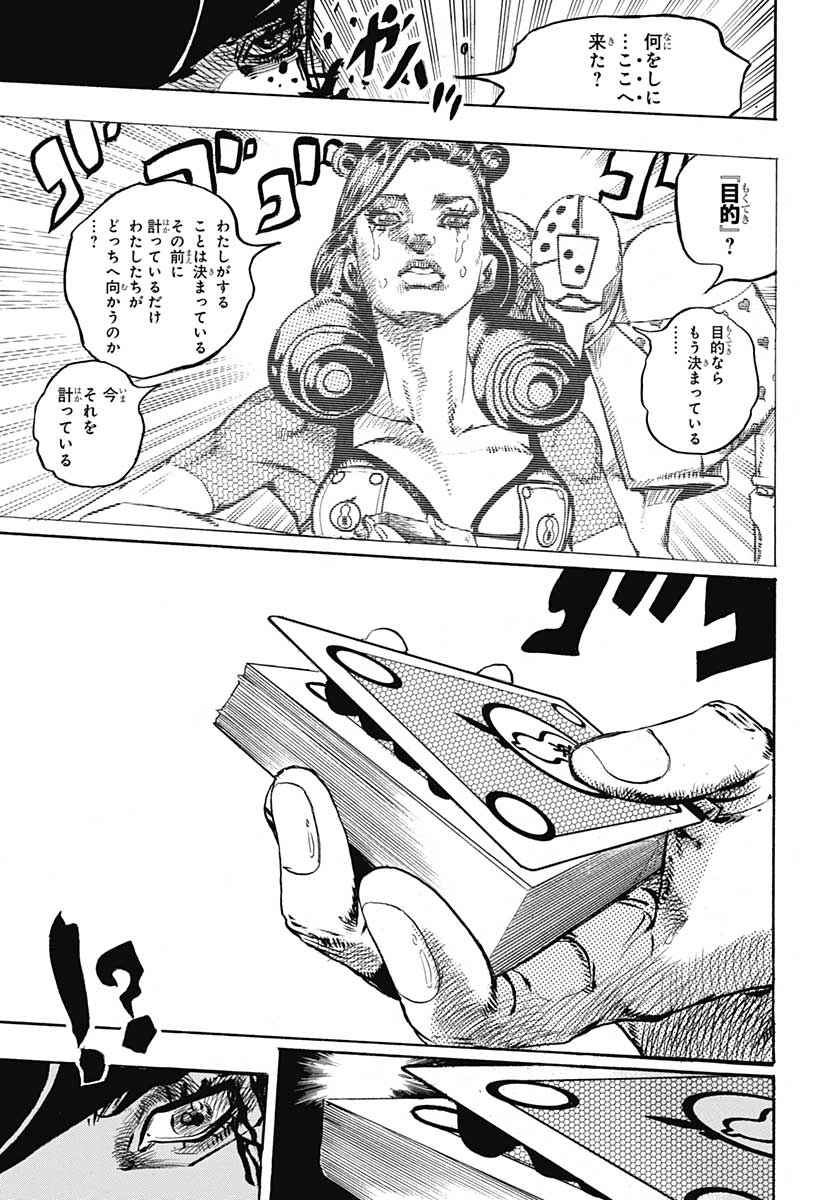 Jojo no Kimyou na Bouken: JoJolion  Chap 107 - Pic 31