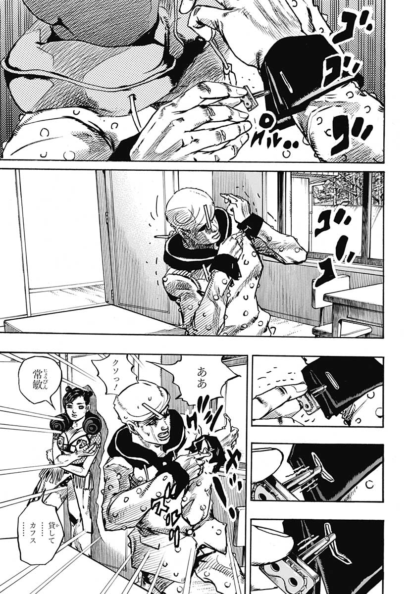Jojo no Kimyou na Bouken: JoJolion  Chap 107 - Pic 33