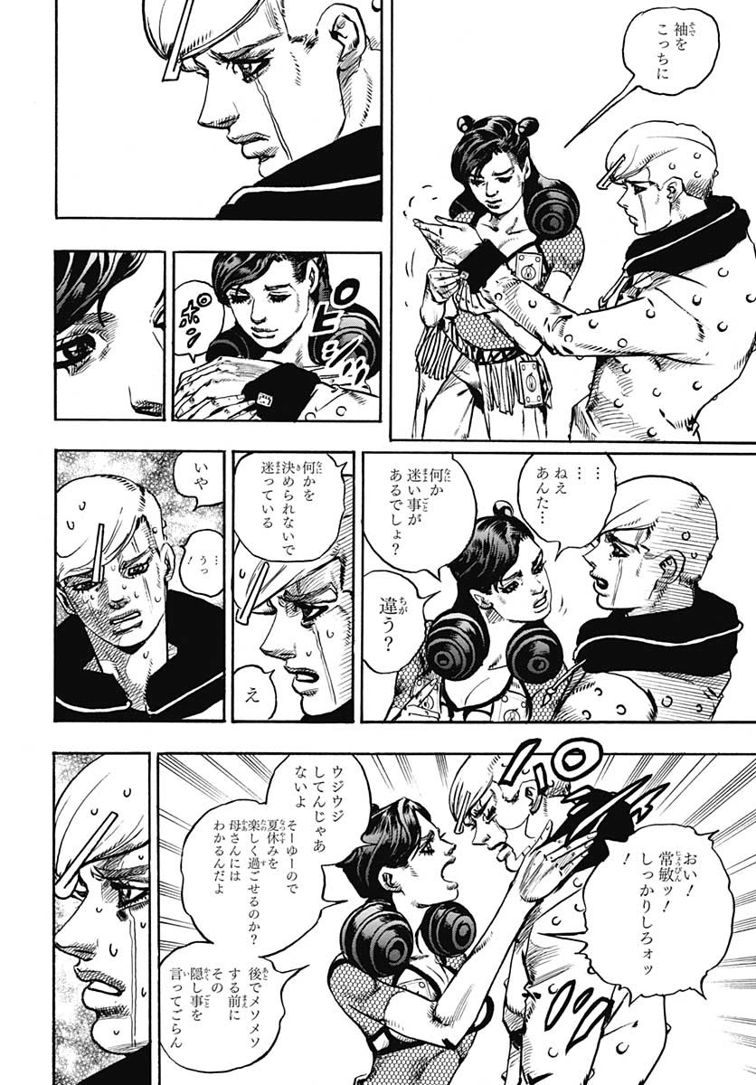 Jojo no Kimyou na Bouken: JoJolion  Chap 107 - Pic 34