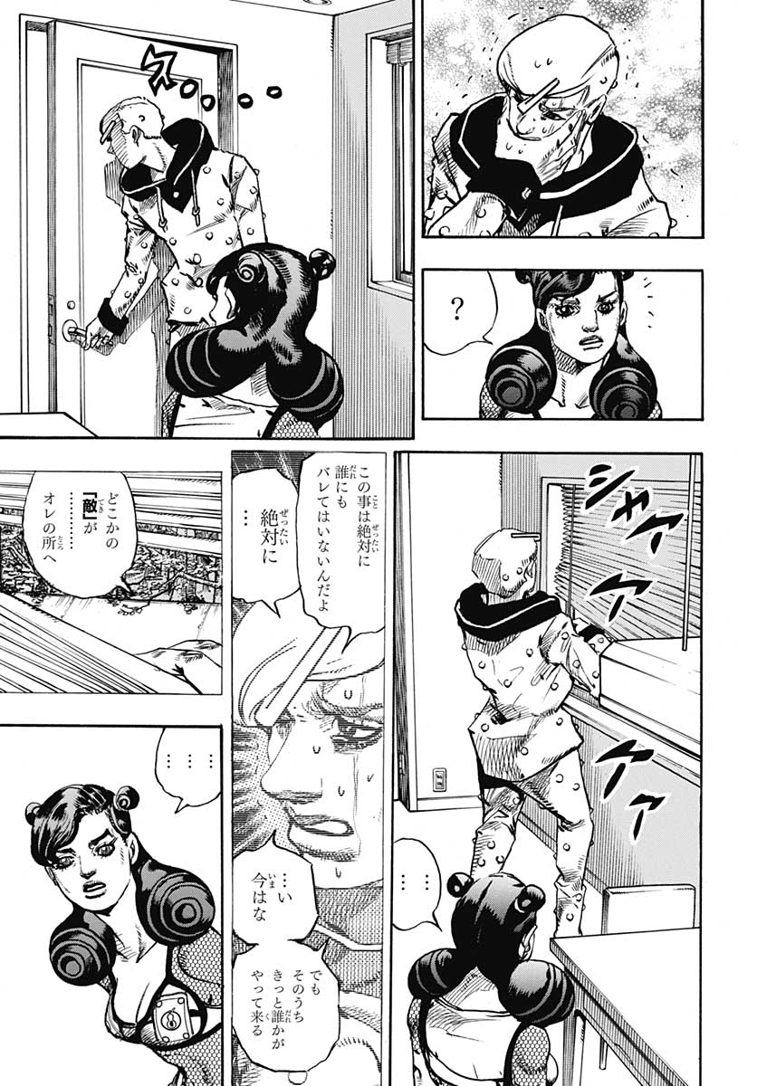 Jojo no Kimyou na Bouken: JoJolion  Chap 107 - Pic 35