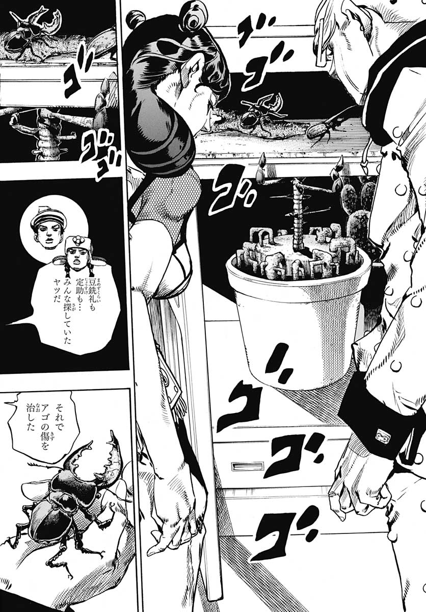 Jojo no Kimyou na Bouken: JoJolion  Chap 107 - Pic 38