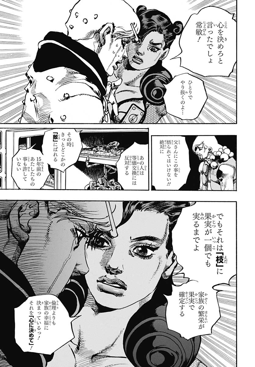 Jojo no Kimyou na Bouken: JoJolion  Chap 107 - Pic 43