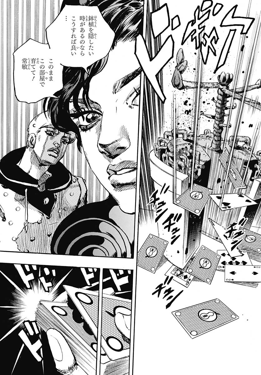 Jojo no Kimyou na Bouken: JoJolion  Chap 107 - Pic 45