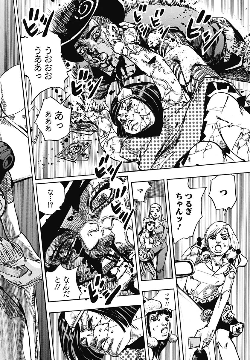 Jojo no Kimyou na Bouken: JoJolion  Chap 107 - Pic 48
