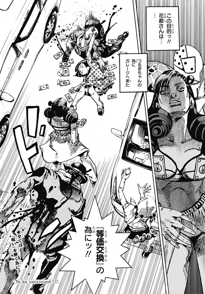 Jojo no Kimyou na Bouken: JoJolion  Chap 107 - Pic 49