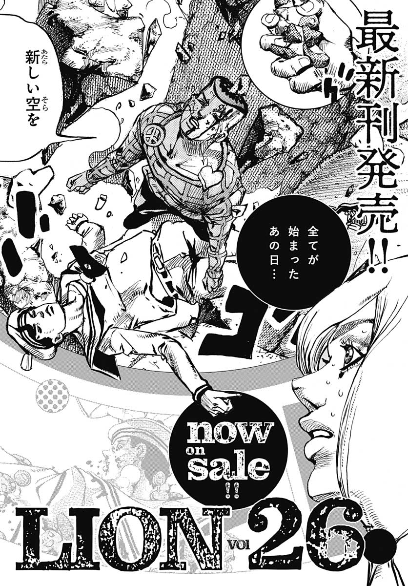 Jojo no Kimyou na Bouken: JoJolion  Chap 107 - Pic 50