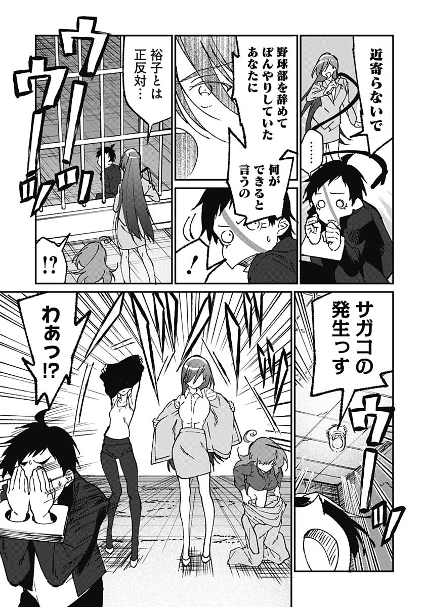 Zombie Land saga Gaiden The First Zombie Chapter 1 page 30 - nihonkuni.com