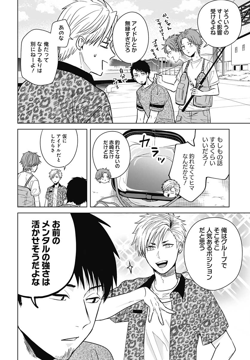 TADANO KOUGYOU KOUKOU NO NICHIJOU Chapter 39 page 2 - nihonkuni.com