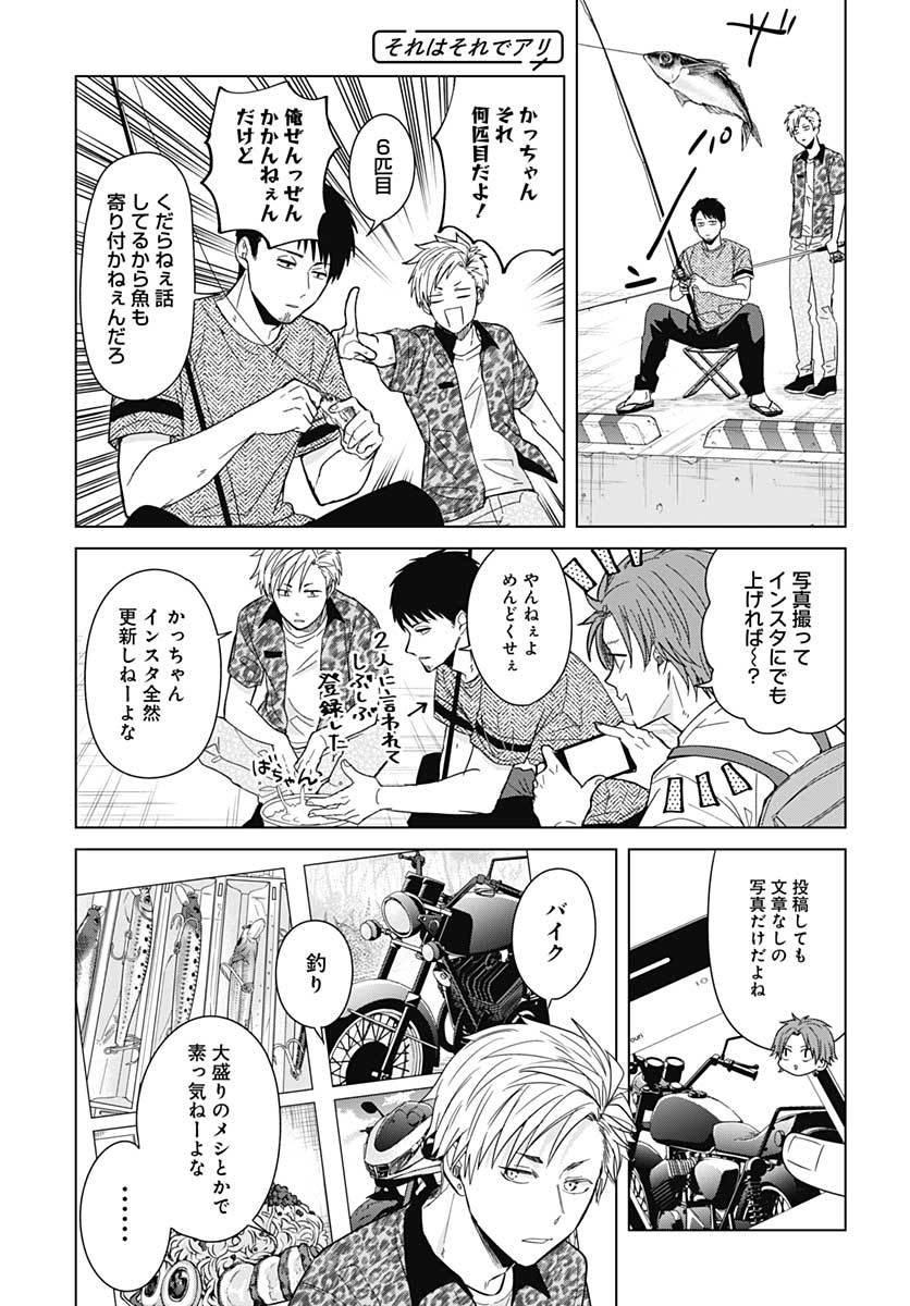 TADANO KOUGYOU KOUKOU NO NICHIJOU Chapter 39 page 7 - nihonkuni.com