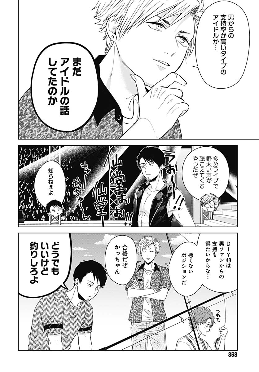TADANO KOUGYOU KOUKOU NO NICHIJOU Chapter 39 page 8 - nihonkuni.com