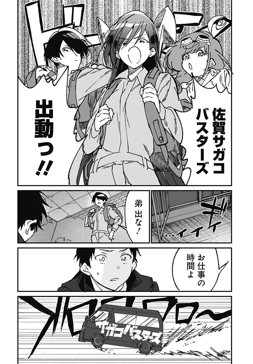 Zombie Land saga Gaiden The First Zombie Chapter 1 page 31 - nihonkuni.com
