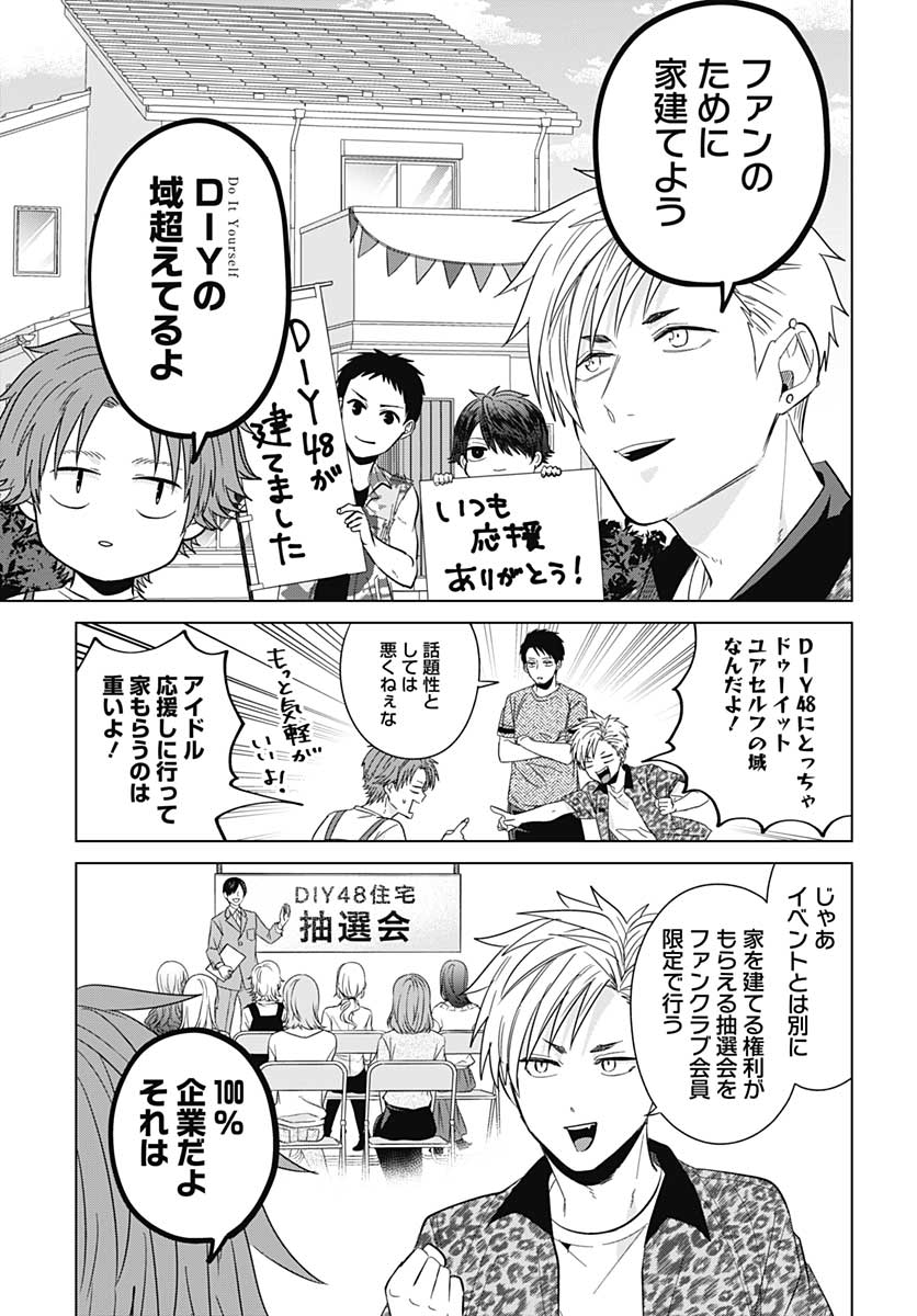 TADANO KOUGYOU KOUKOU NO NICHIJOU Chapter 39 page 13 - nihonkuni.com