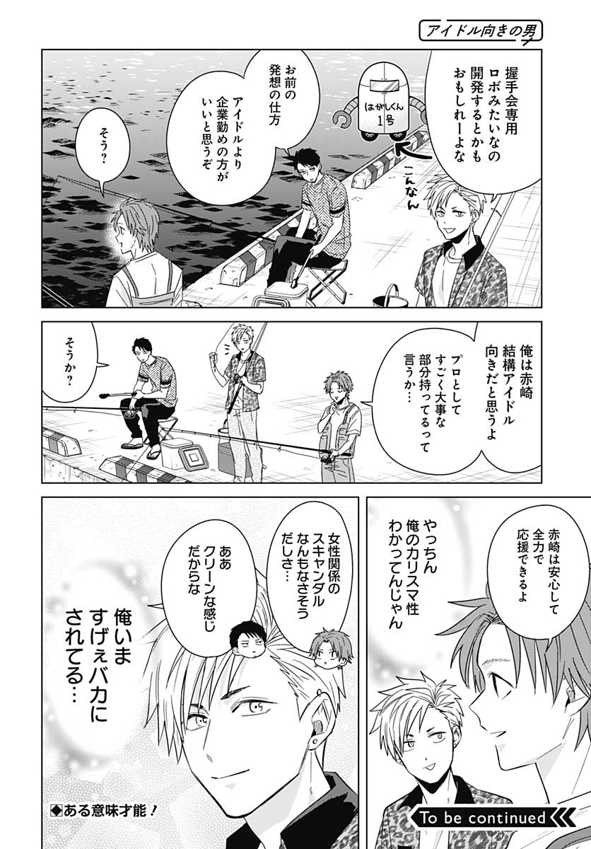 TADANO KOUGYOU KOUKOU NO NICHIJOU Chapter 39 page 14 - nihonkuni.com