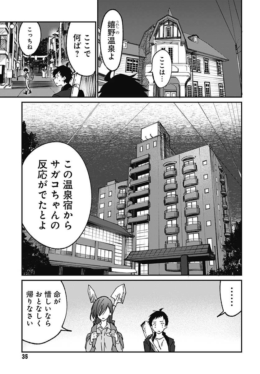 Zombie Land saga Gaiden The First Zombie Chapter 1 page 32 - nihonkuni.com