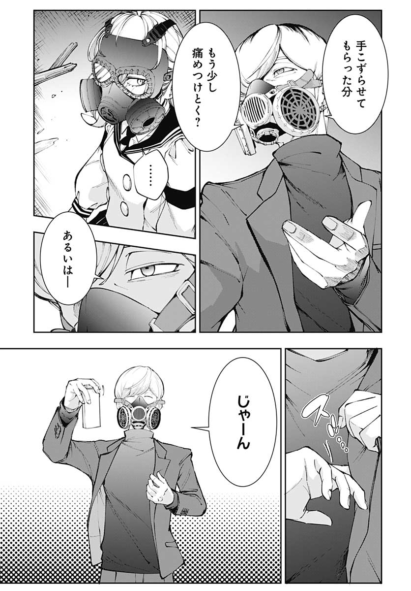 Mahou Shoujo ni wa Mukanai Shokugyou  Chap 16 - Pic 3