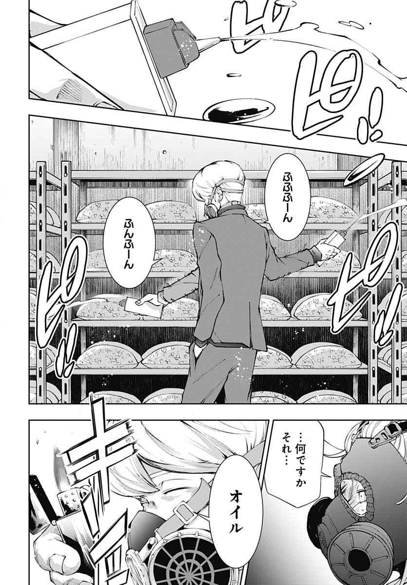 Mahou Shoujo ni wa Mukanai Shokugyou  Chap 16 - Pic 4