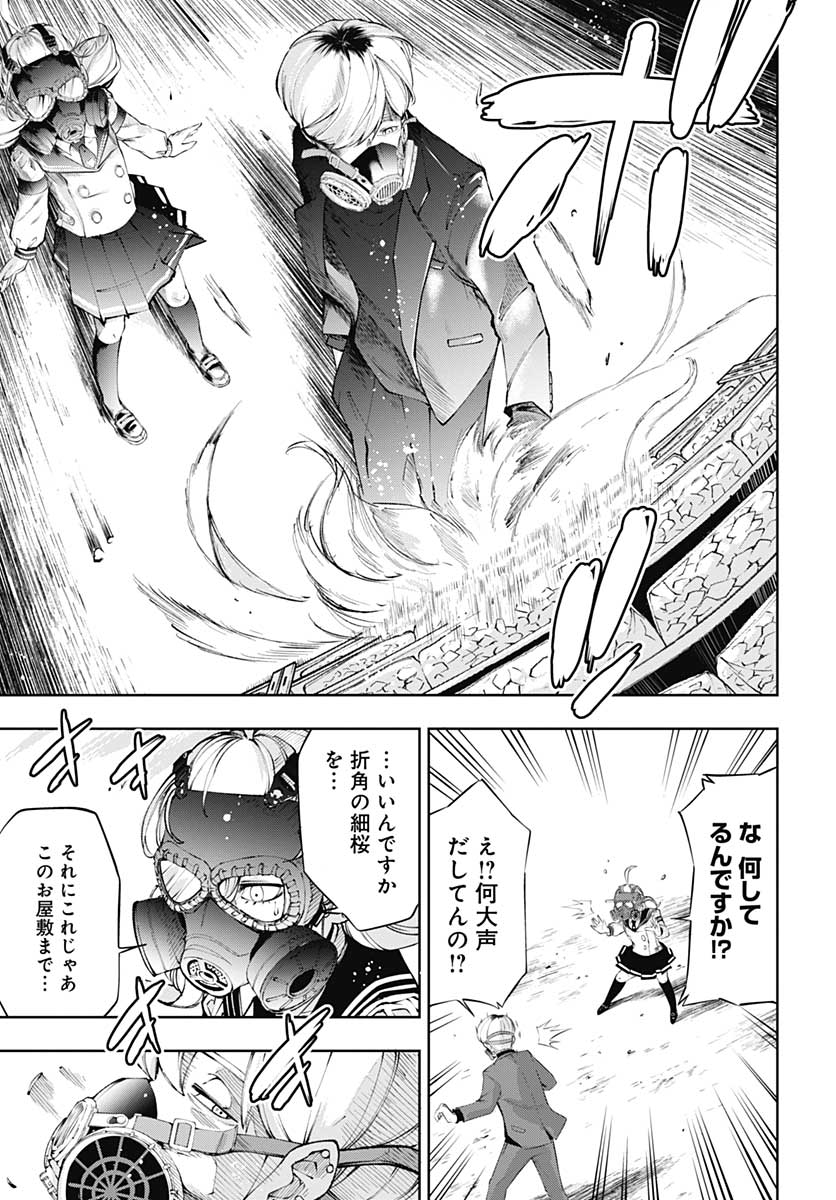 Mahou Shoujo ni wa Mukanai Shokugyou  Chap 16 - Pic 5