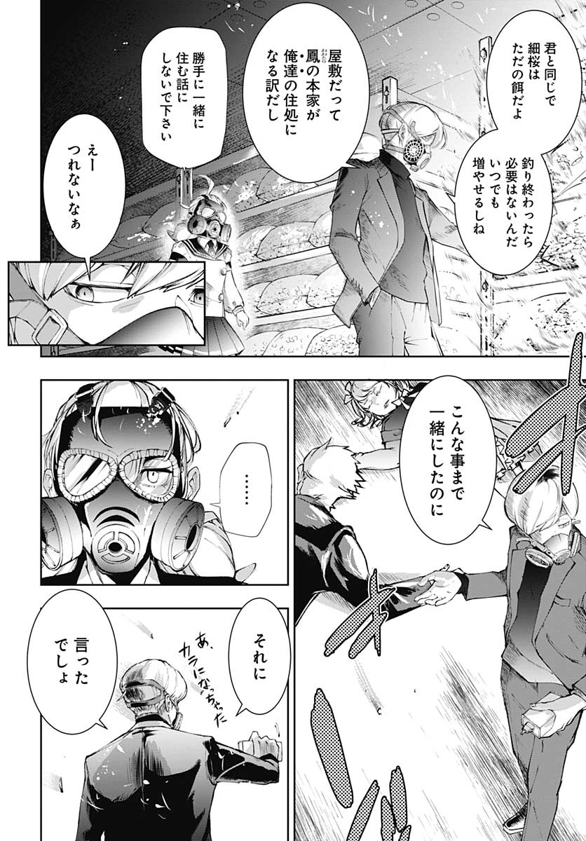 Mahou Shoujo ni wa Mukanai Shokugyou  Chap 16 - Pic 6