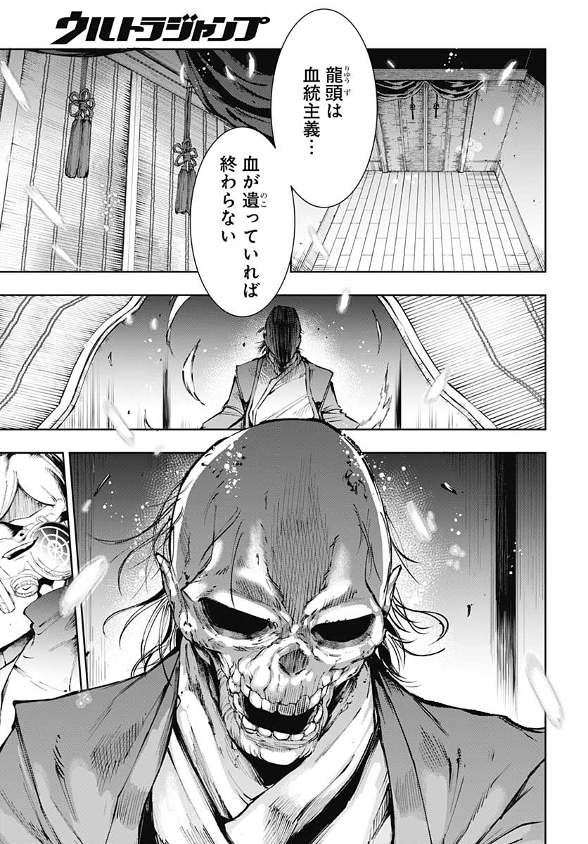 Mahou Shoujo ni wa Mukanai Shokugyou  Chap 16 - Pic 7