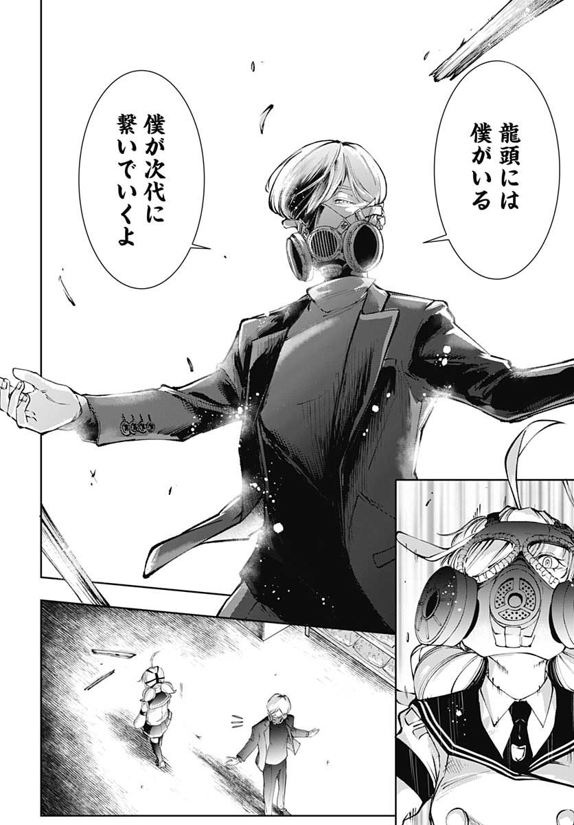 Mahou Shoujo ni wa Mukanai Shokugyou  Chap 16 - Pic 8