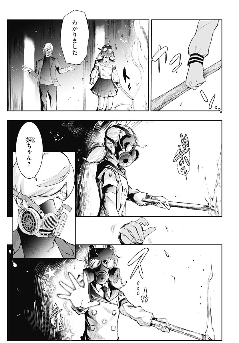 Mahou Shoujo ni wa Mukanai Shokugyou  Chap 16 - Pic 9