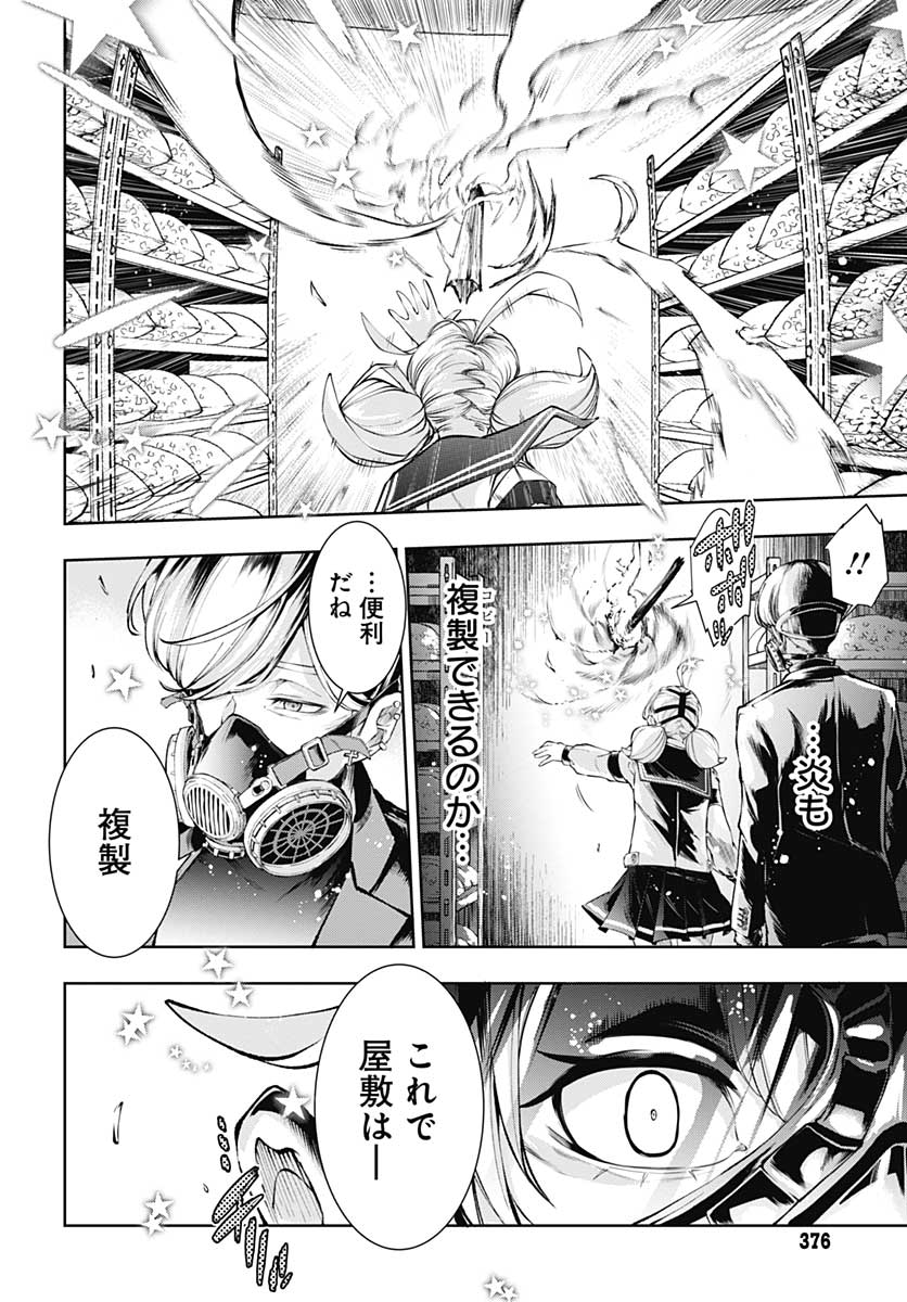 Mahou Shoujo ni wa Mukanai Shokugyou  Chap 16 - Pic 10