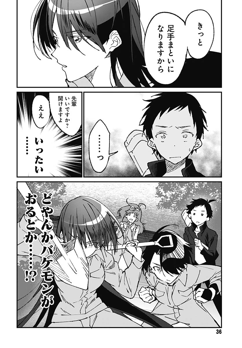 Zombie Land saga Gaiden The First Zombie Chapter 1 page 33 - nihonkuni.com