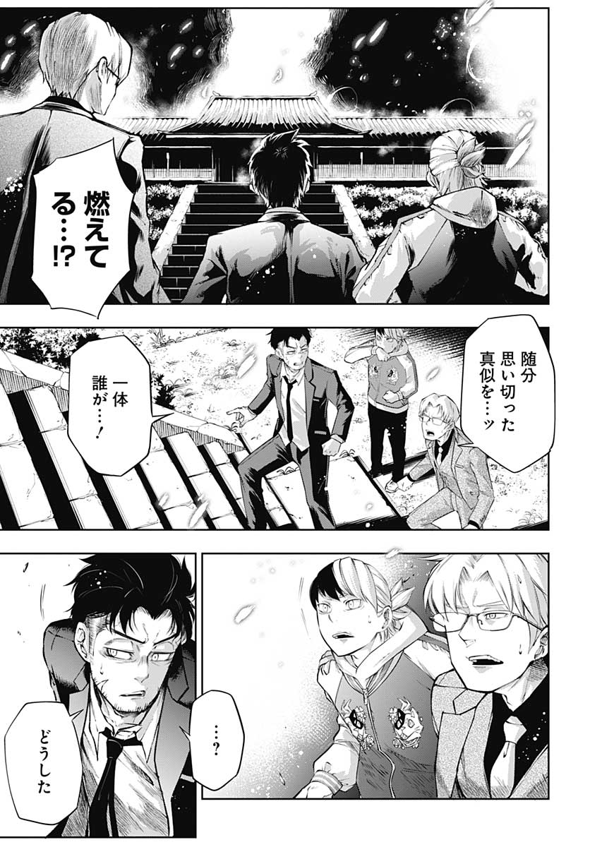 Mahou Shoujo ni wa Mukanai Shokugyou  Chap 16 - Pic 13