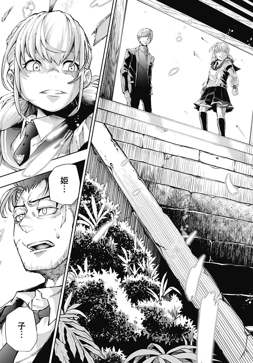 Mahou Shoujo ni wa Mukanai Shokugyou  Chap 16 - Pic 15