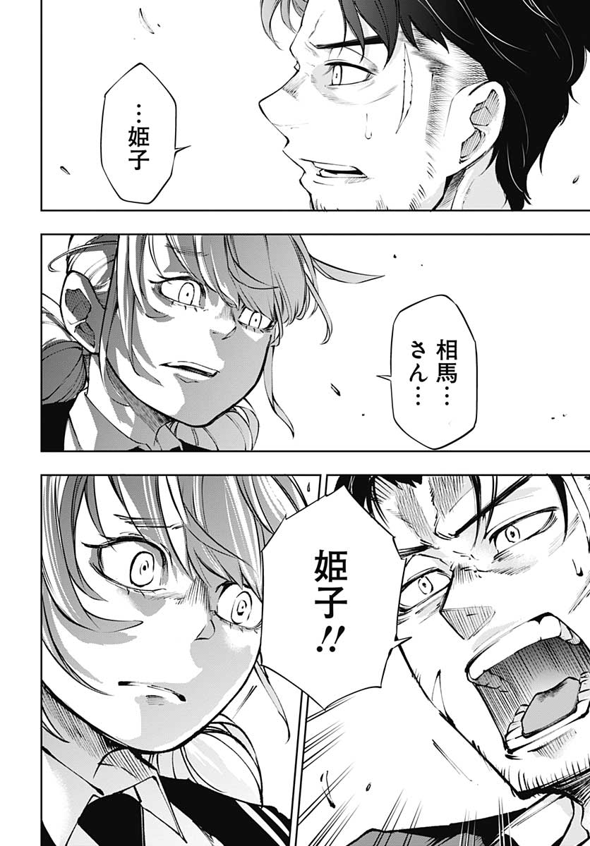 Mahou Shoujo ni wa Mukanai Shokugyou  Chap 16 - Pic 16