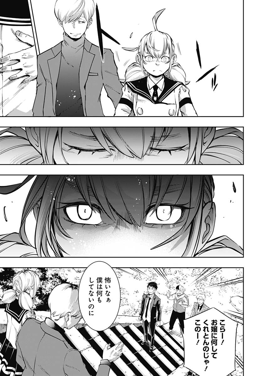 Mahou Shoujo ni wa Mukanai Shokugyou  Chap 16 - Pic 17