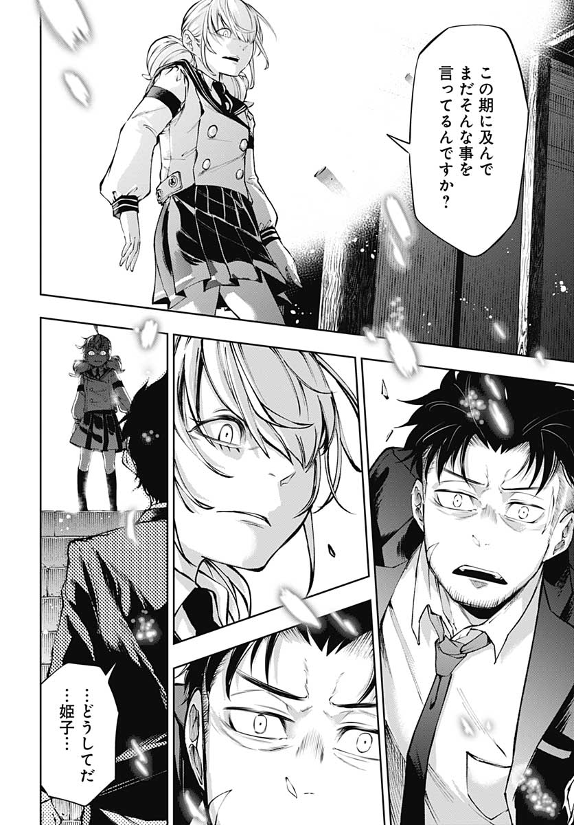 Mahou Shoujo ni wa Mukanai Shokugyou  Chap 16 - Pic 20