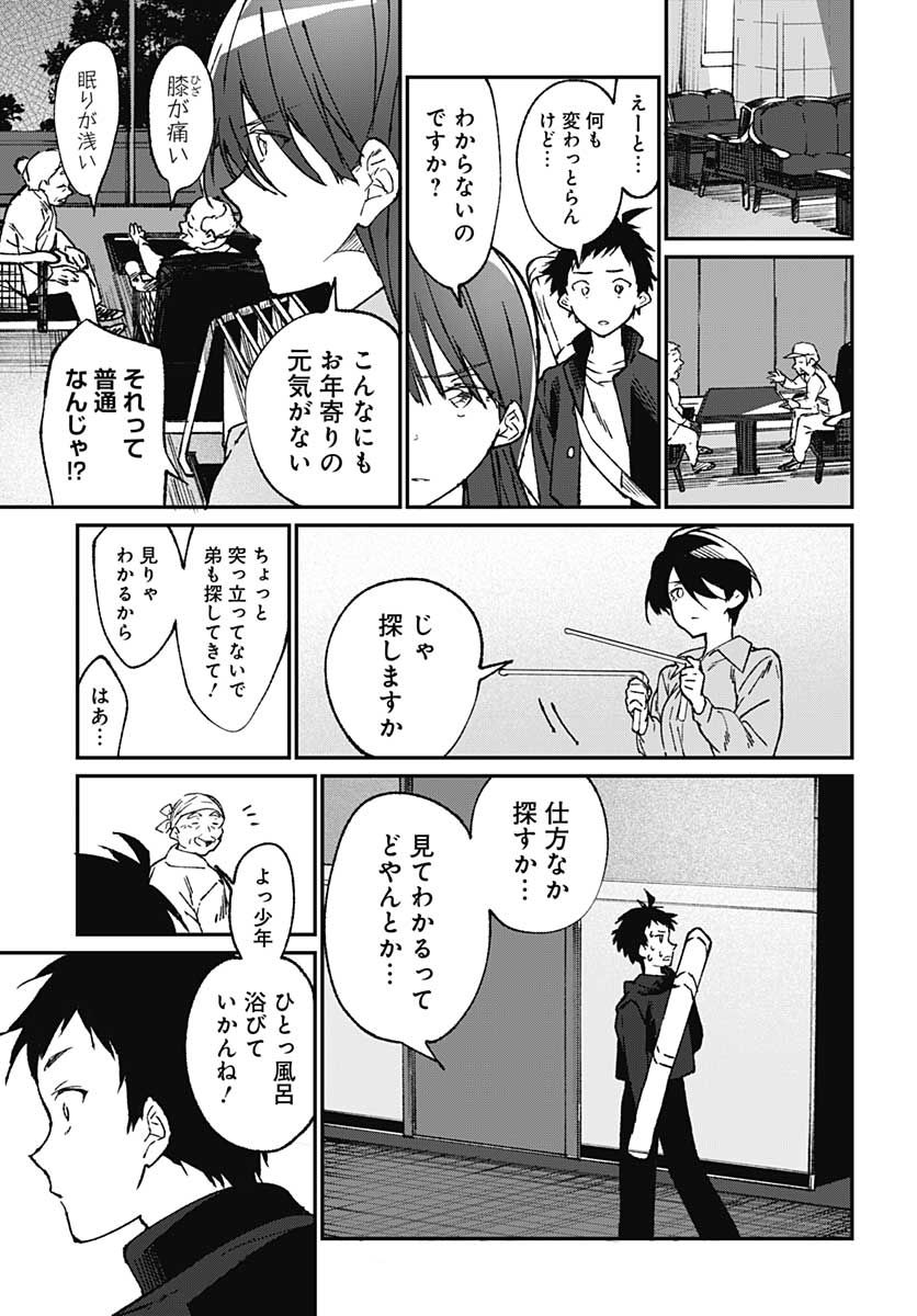 Zombie Land saga Gaiden The First Zombie Chapter 1 page 34 - nihonkuni.com