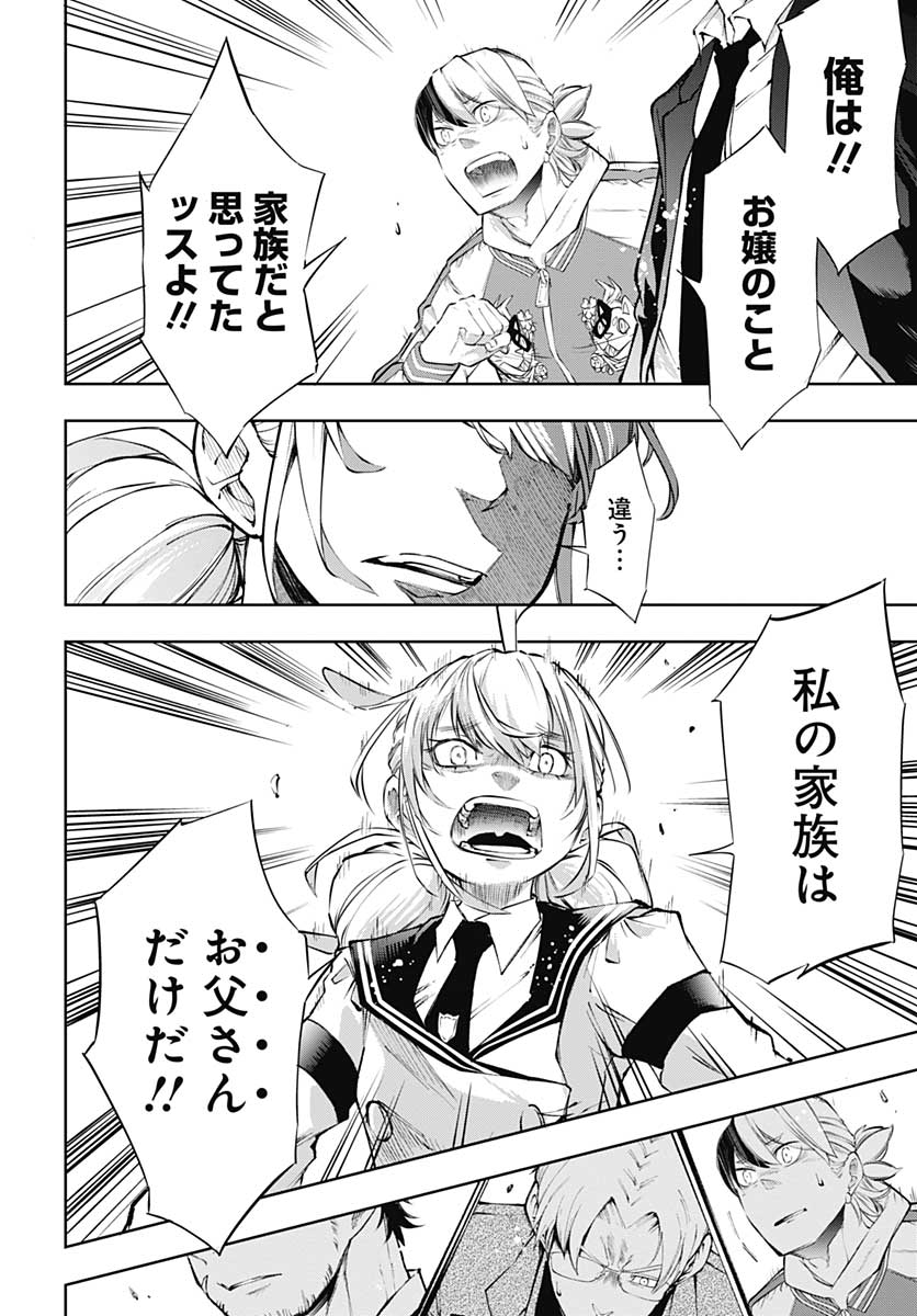 Mahou Shoujo ni wa Mukanai Shokugyou  Chap 16 - Pic 24