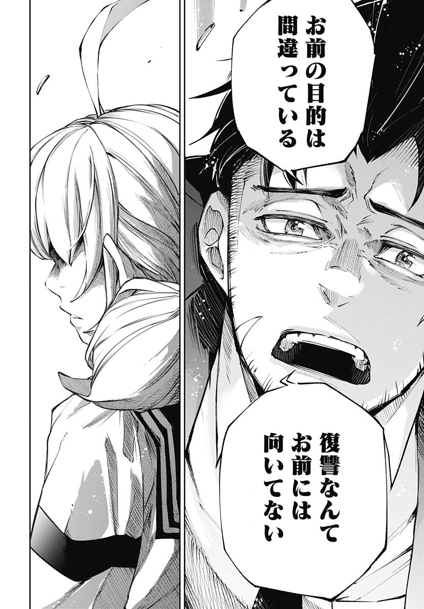 Mahou Shoujo ni wa Mukanai Shokugyou  Chap 16 - Pic 26