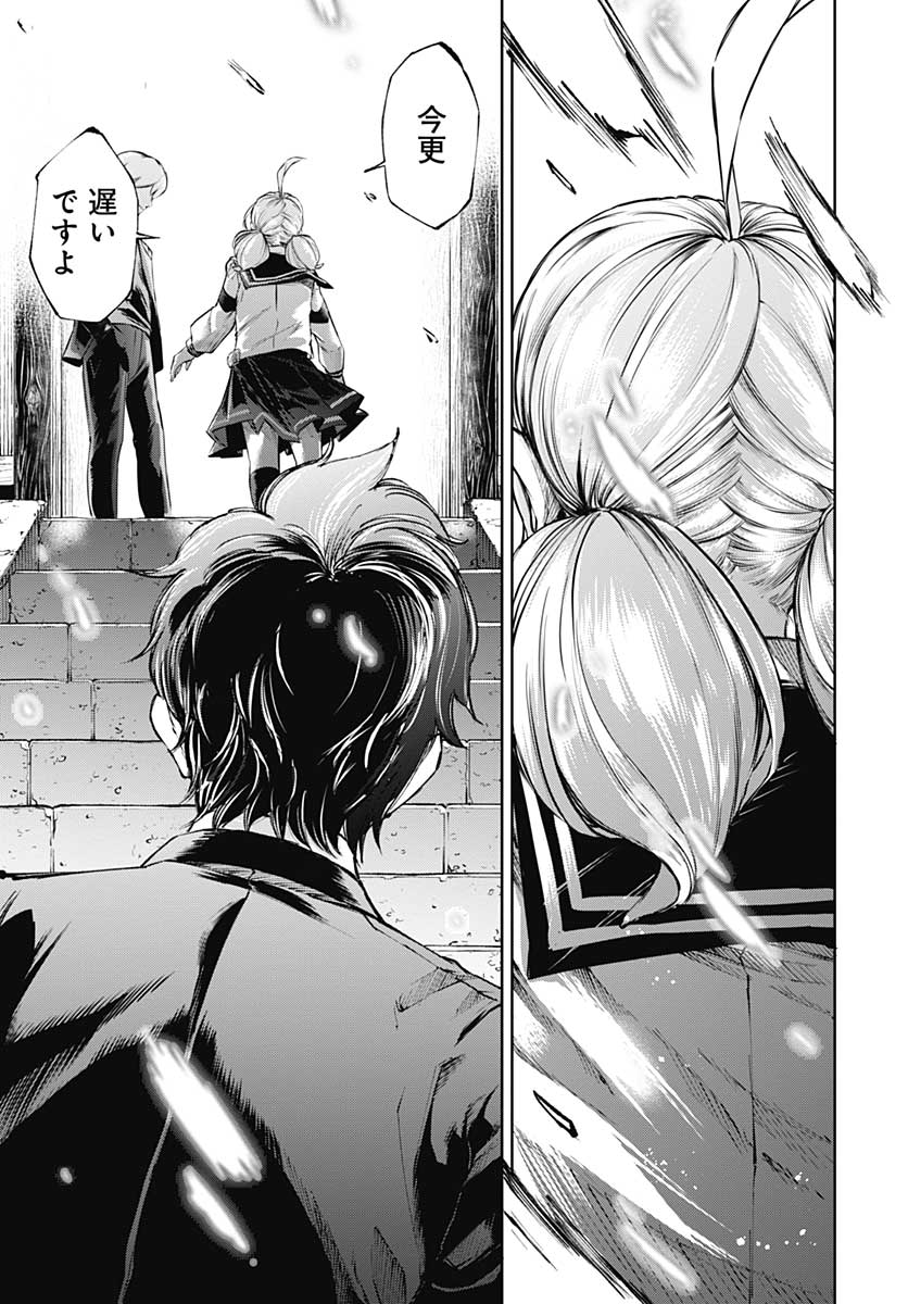Mahou Shoujo ni wa Mukanai Shokugyou  Chap 16 - Pic 27